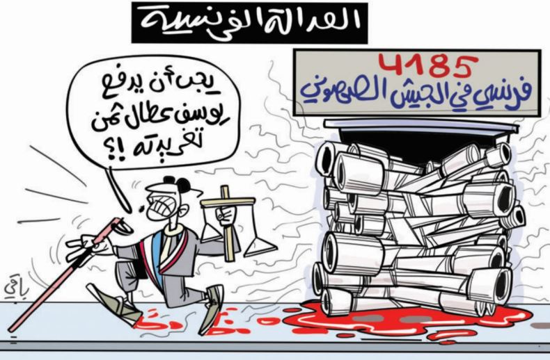 العدالة الفرنسية