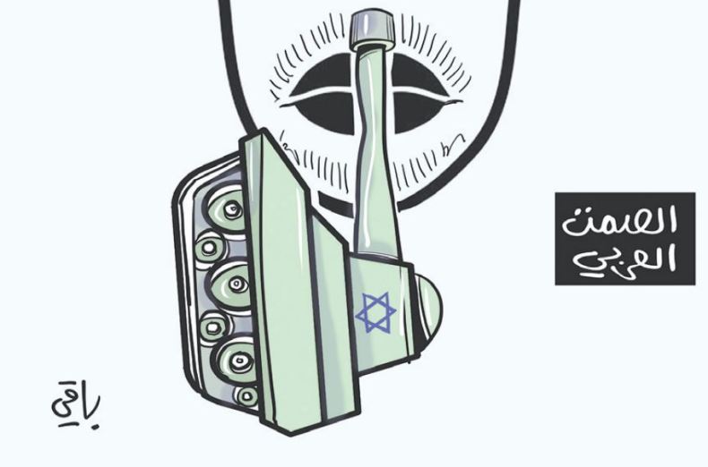 الصمت العربي