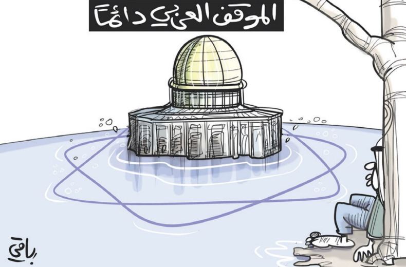 الموقف العربي