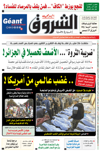 الأحد 10 ديسمبر 2023