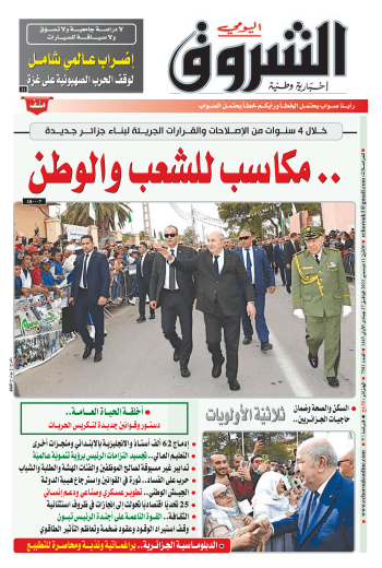 الإثنين 11 ديسمبر 2023