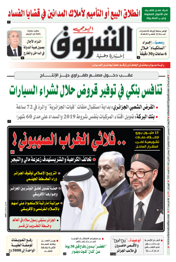 الأربعاء 13 ديسمبر 2023