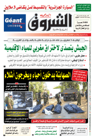 الخميس 14 ديسمبر 2023