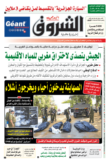 الخميس 14 ديسمبر 2023