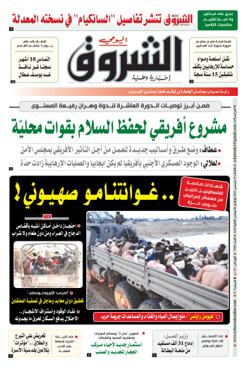 الثلاثاء 19 ديسمبر 2023