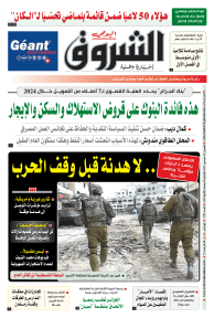 الخميس 21 ديسمبر 2023