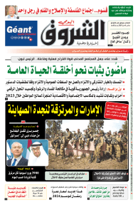 الأحد 24 ديسمبر 2023