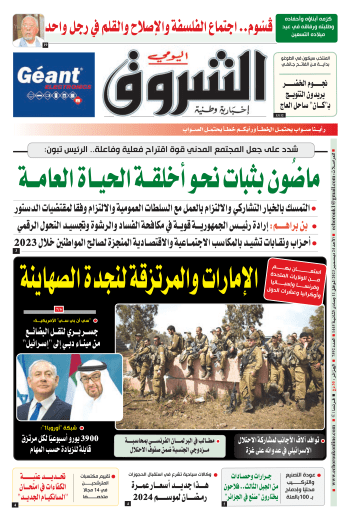 الأحد 24 ديسمبر 2023