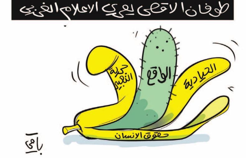 الاعلام الغربي