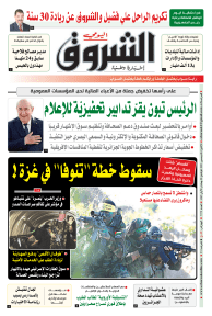 الإثنين 04 ديسمبر 2023