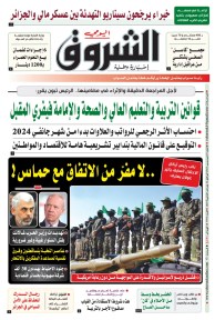 الإثنين 25 ديسمبر 2023