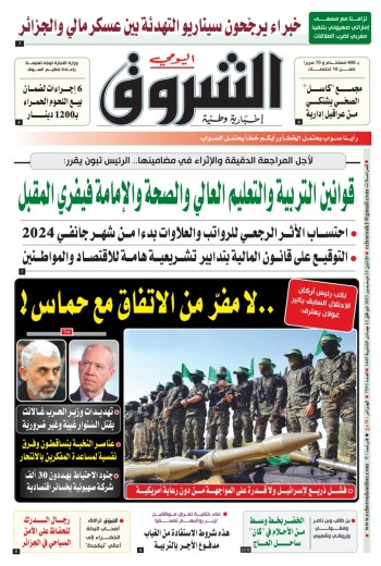 الإثنين 25 ديسمبر 2023