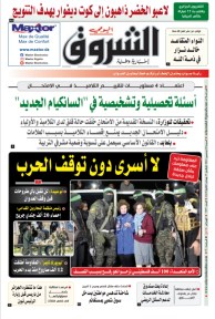 السبت 30 ديسمبر 2023