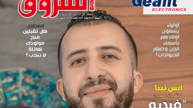 قراءة في عدد ديسمبر من مجلة الشروق العربي