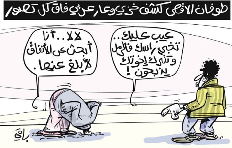 طوفان الأقصى