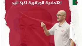 فاروق دهيلي مدرب جديدا للمنتخب الوطني لكرة اليد