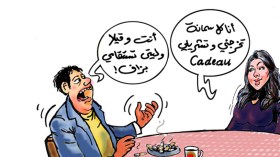 الزوجة المتطلبة ماديا ومعنويا.. فخ يقع فيه الرجل