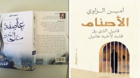 روايتان جزائريتان تتنافسان على الجائزة العالمية للرواية العربية “بوكر 2024”