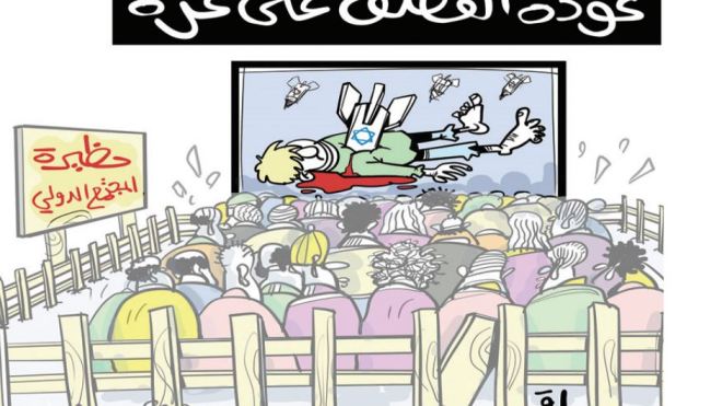 المجتمع الدولي