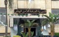 الشرطة الجزائرية تفتح باب التوظيف