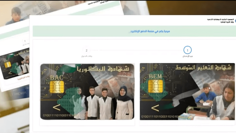 بريد الجزائر.. هذه خطوات دفع حقوق تسجيل مترشحي الامتحانات النهائية  