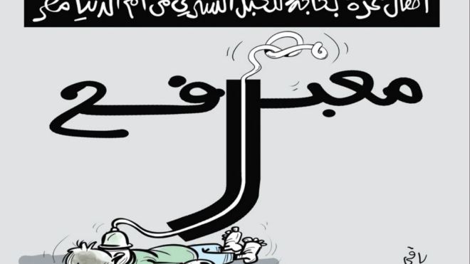 معبر رفح!