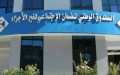 صندوق كاسنوس يطلق خدمتين رقميتين جديدتين