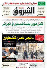 الإثنين 08 ديسمبر 2024