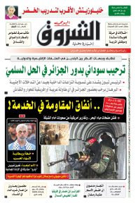 الاثنين 29 جانفي 2024