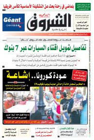 الأحد 07  جانفي 2024