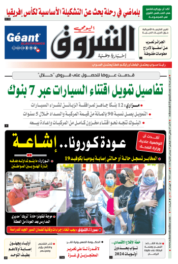 الأحد 07  جانفي 2024