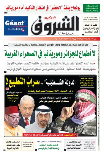 الأحد 21 جانفي 2024