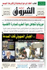 الأربعاء 24 جانفي 2024