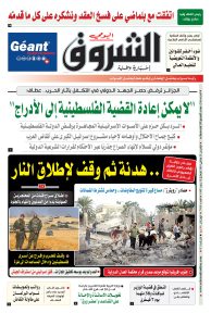 الخميس 25 جانفي 2024