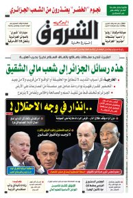 السبت 27 جانفي 2024