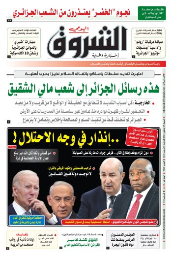 السبت 27 جانفي 2024