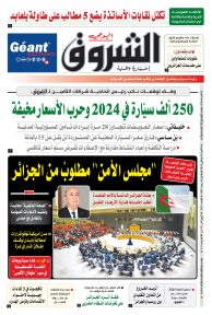 الأحد 28 جانفي 2024