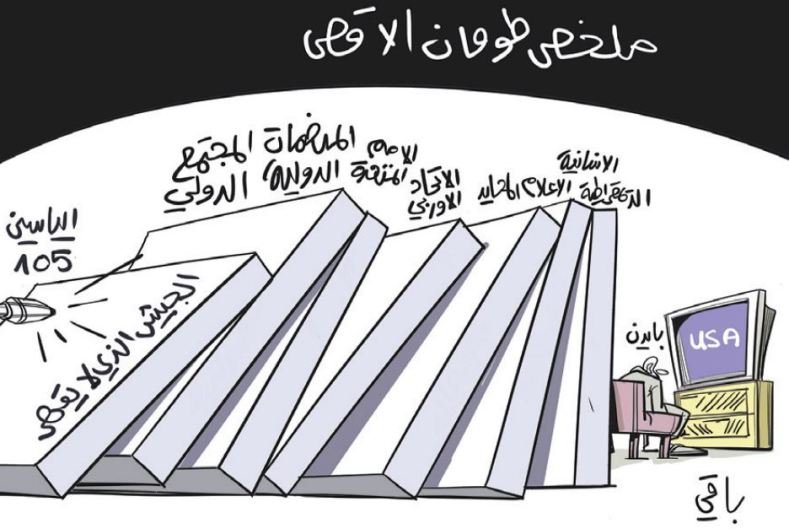 طوفان الأقصى