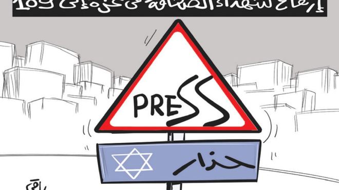 شهداء الصحافة!