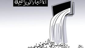 الأخبار الرياضية