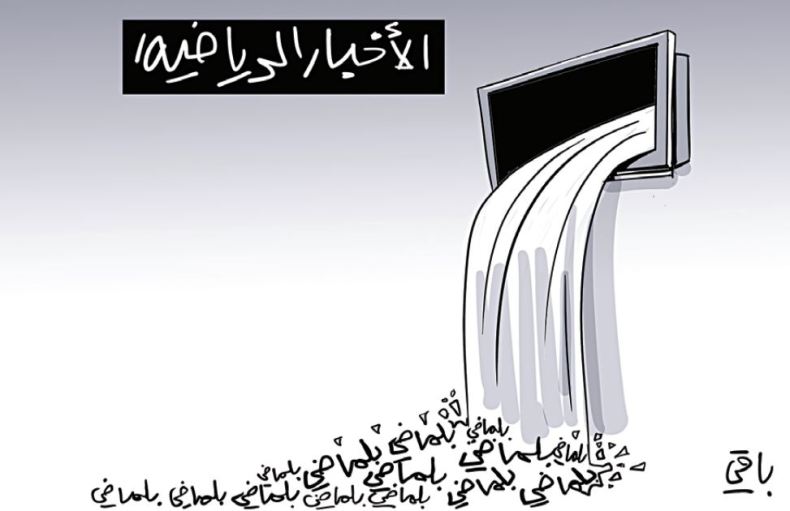 الأخبار الرياضية