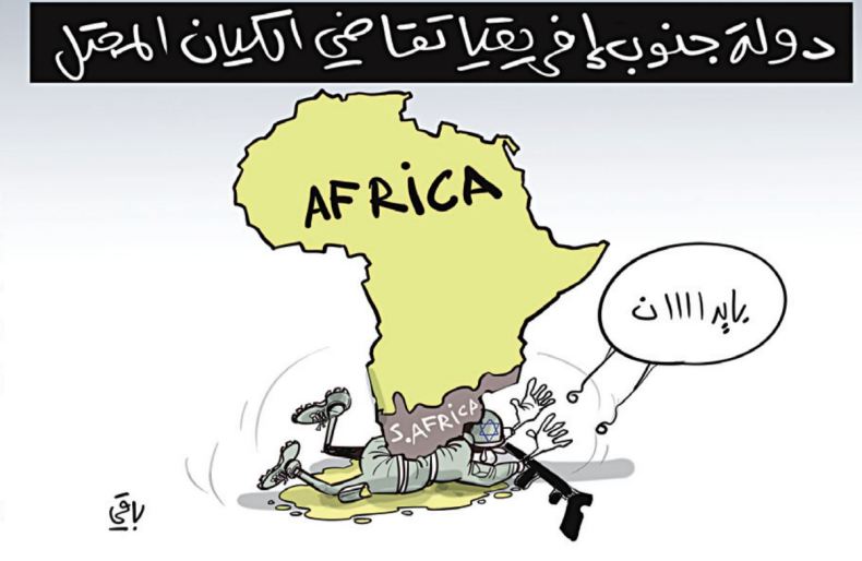 جنوب إفريقيا!