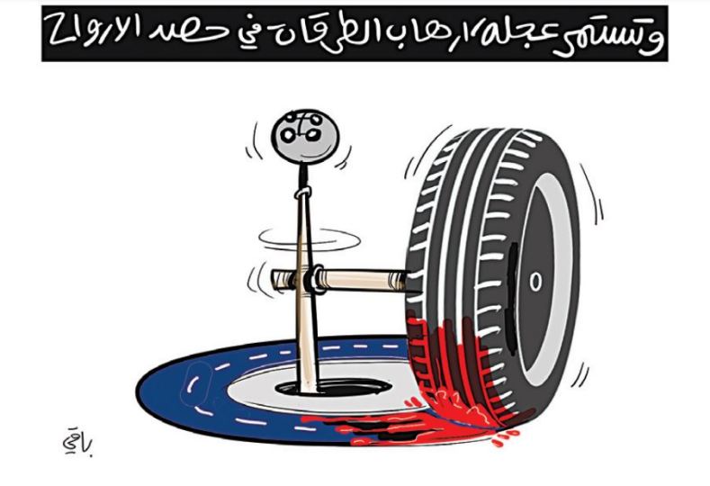 إرهاب الطرقات