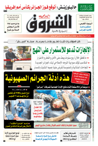 الثلاثاء 09 جانفي 2024