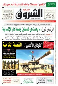 الاثنين 22 جانفي 2024