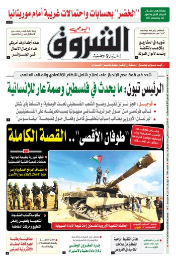 الاثنين 22 جانفي 2024