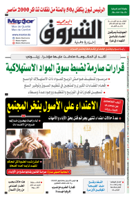 السبت 06 جانفي 2024