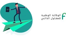 رسميا.. هذا موعد إطلاق الوكالة الوطنية للمقاول الذاتي