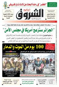 الإثنين 15 جانفي 2024