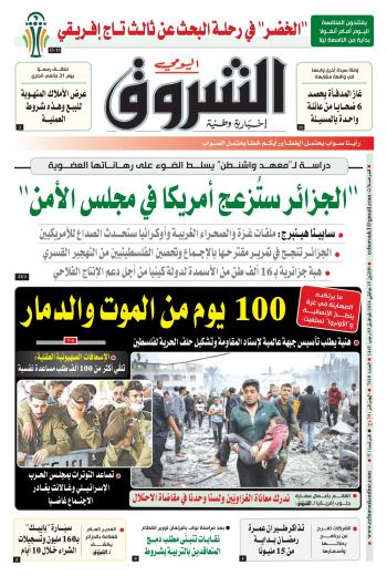 الإثنين 15 جانفي 2024